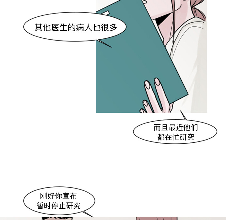 《我的水星》漫画最新章节第4话 患者的种类免费下拉式在线观看章节第【49】张图片