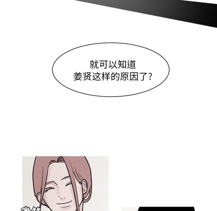 《我的水星》漫画最新章节第4话 患者的种类免费下拉式在线观看章节第【46】张图片