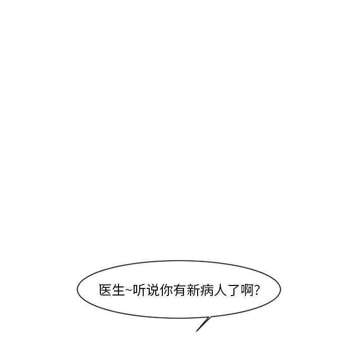 《我的水星》漫画最新章节第4话 患者的种类免费下拉式在线观看章节第【42】张图片