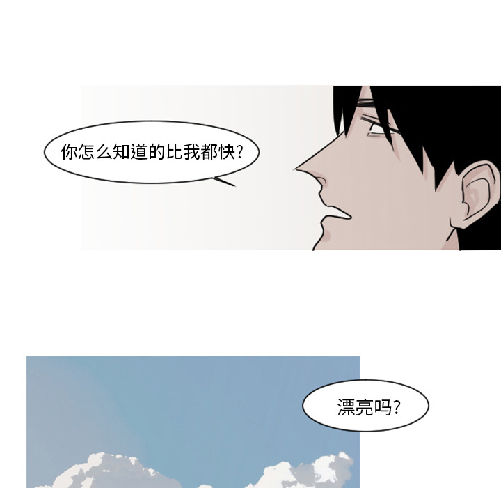 《我的水星》漫画最新章节第4话 患者的种类免费下拉式在线观看章节第【39】张图片