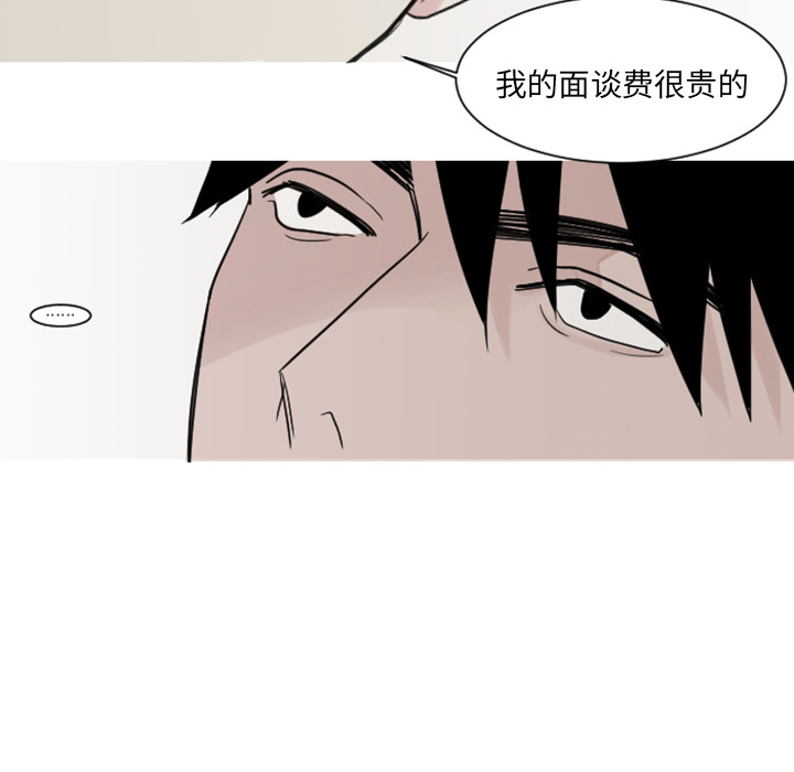 《我的水星》漫画最新章节第4话 患者的种类免费下拉式在线观看章节第【29】张图片