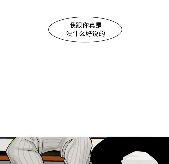 《我的水星》漫画最新章节第4话 患者的种类免费下拉式在线观看章节第【28】张图片