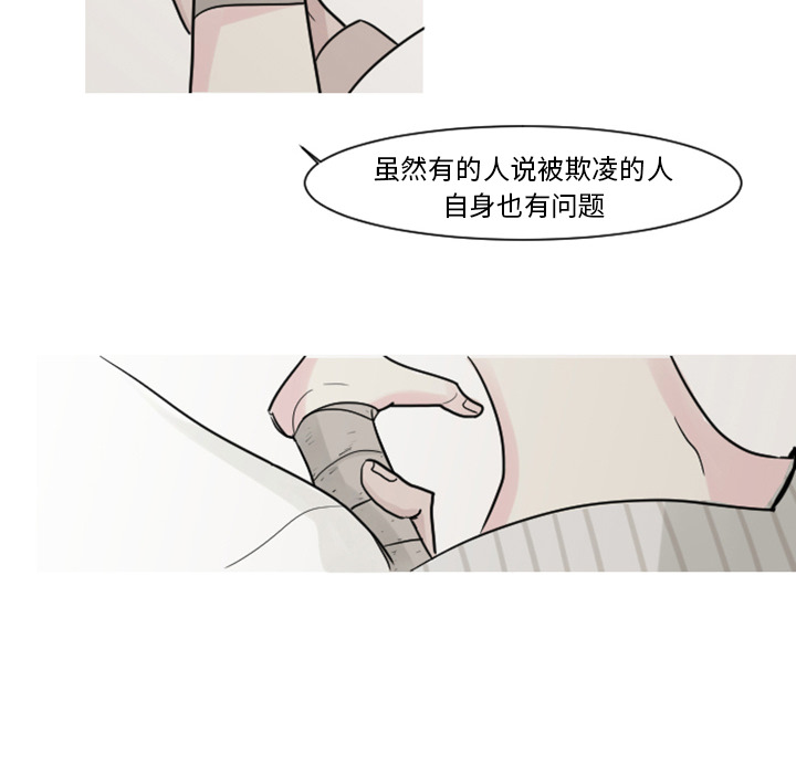 《我的水星》漫画最新章节第4话 患者的种类免费下拉式在线观看章节第【26】张图片