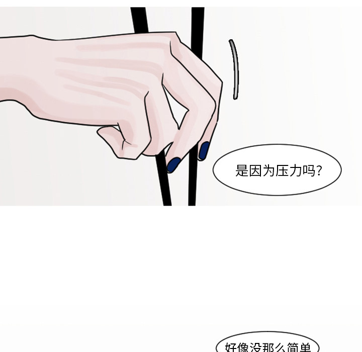 《我的水星》漫画最新章节第5话 他们也很痛（1）免费下拉式在线观看章节第【51】张图片