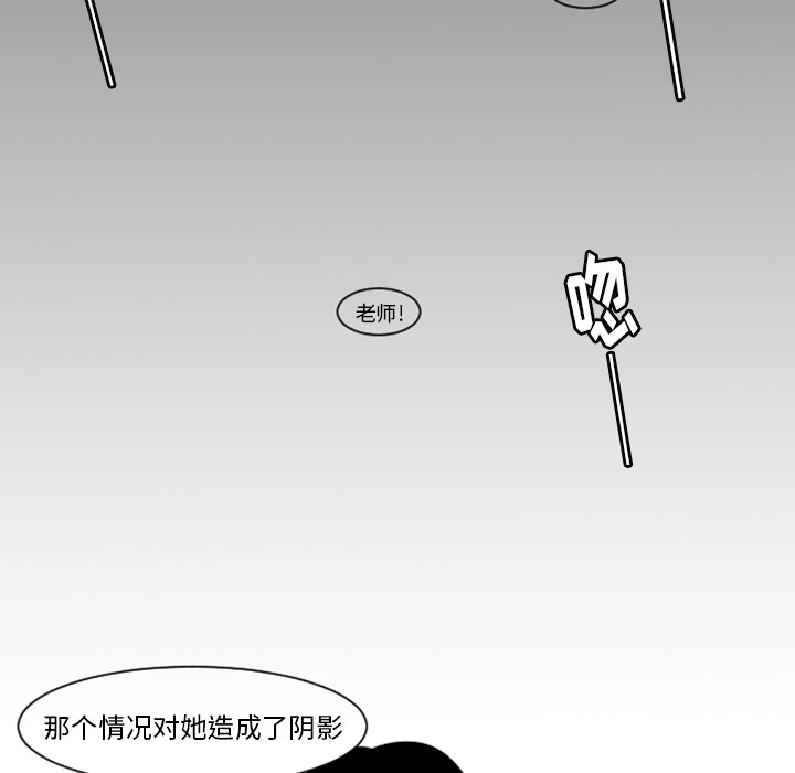 《我的水星》漫画最新章节第5话 他们也很痛（1）免费下拉式在线观看章节第【46】张图片