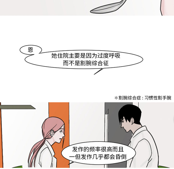 《我的水星》漫画最新章节第5话 他们也很痛（1）免费下拉式在线观看章节第【41】张图片