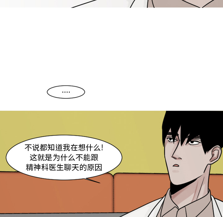 《我的水星》漫画最新章节第5话 他们也很痛（1）免费下拉式在线观看章节第【27】张图片