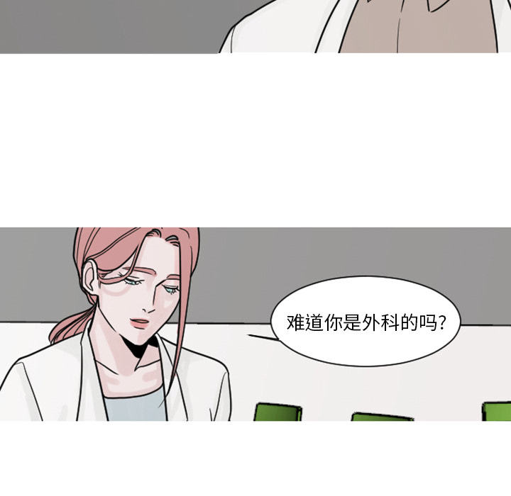 《我的水星》漫画最新章节第5话 他们也很痛（1）免费下拉式在线观看章节第【26】张图片