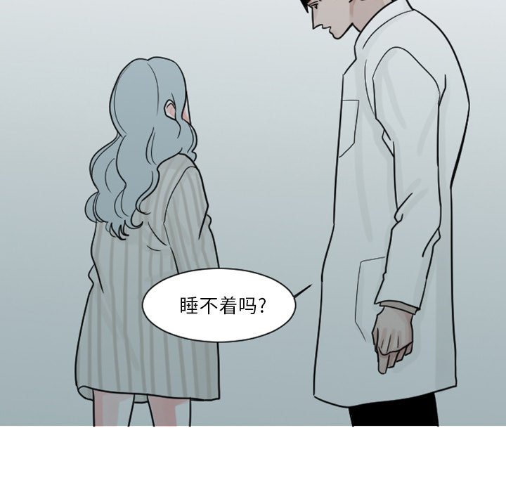 《我的水星》漫画最新章节第5话 他们也很痛（1）免费下拉式在线观看章节第【11】张图片