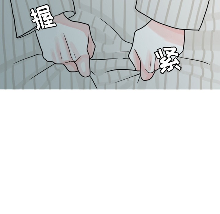 《我的水星》漫画最新章节第5话 他们也很痛（1）免费下拉式在线观看章节第【4】张图片