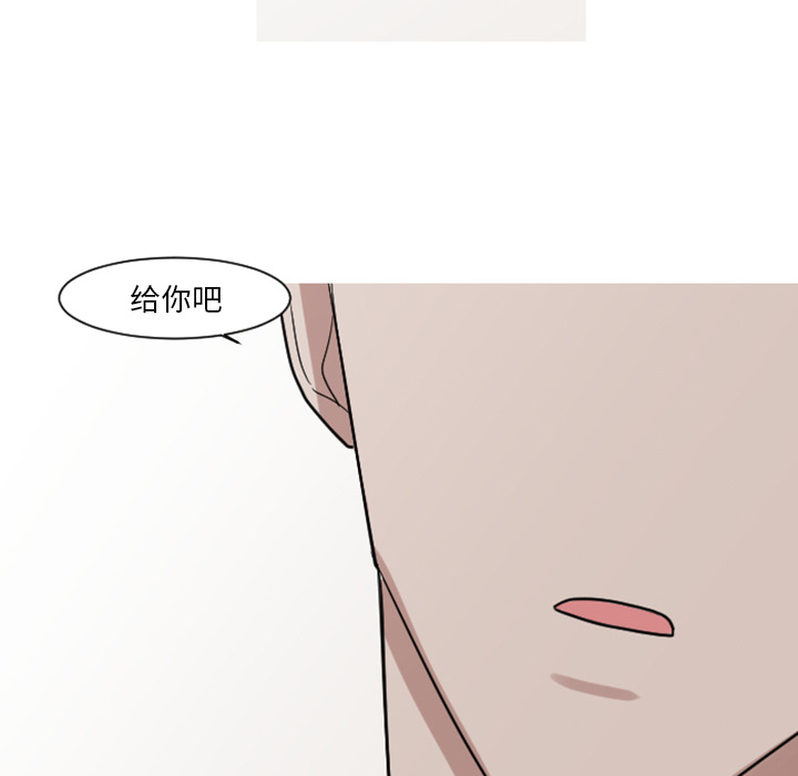 《我的水星》漫画最新章节第7话 大小孩（1）免费下拉式在线观看章节第【33】张图片