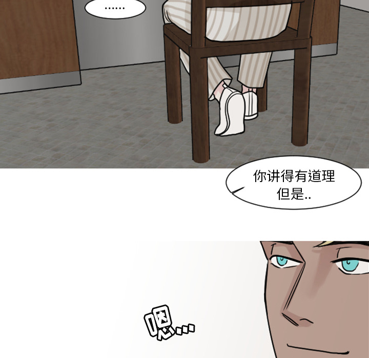 《我的水星》漫画最新章节第7话 大小孩（1）免费下拉式在线观看章节第【21】张图片