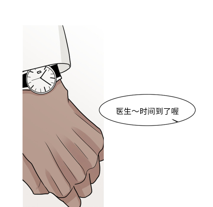 《我的水星》漫画最新章节第7话 大小孩（1）免费下拉式在线观看章节第【16】张图片