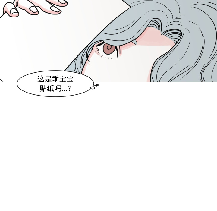 《我的水星》漫画最新章节第8话 大小孩（2）免费下拉式在线观看章节第【60】张图片