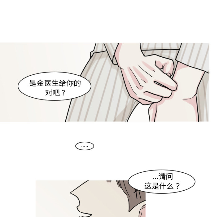 《我的水星》漫画最新章节第8话 大小孩（2）免费下拉式在线观看章节第【42】张图片