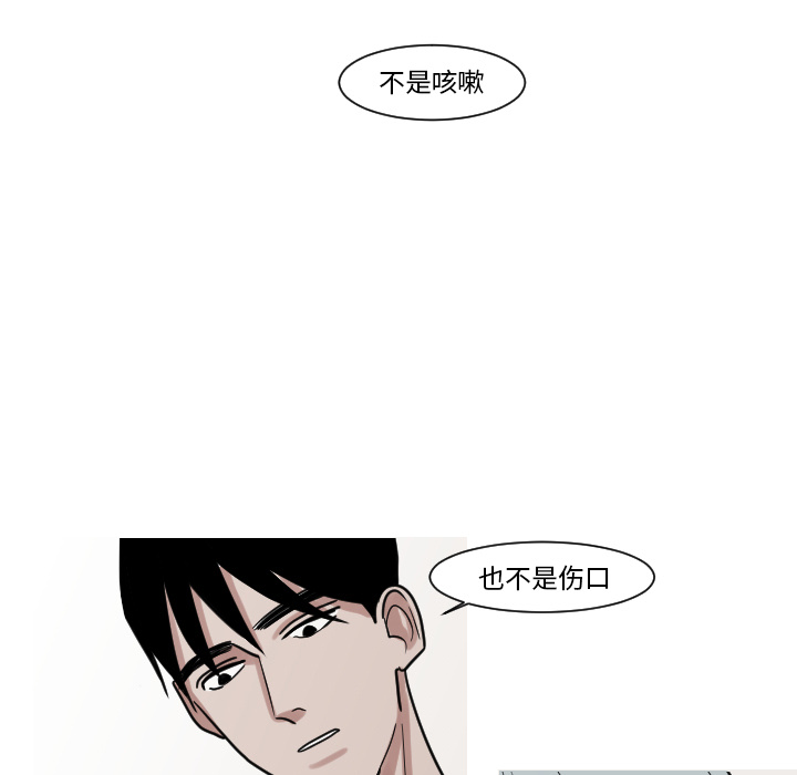 《我的水星》漫画最新章节第8话 大小孩（2）免费下拉式在线观看章节第【38】张图片