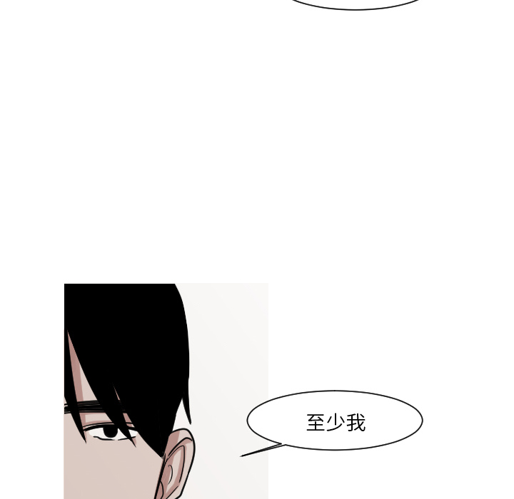 《我的水星》漫画最新章节第8话 大小孩（2）免费下拉式在线观看章节第【33】张图片