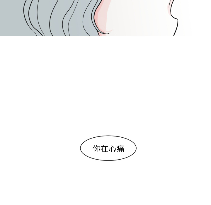 《我的水星》漫画最新章节第8话 大小孩（2）免费下拉式在线观看章节第【30】张图片