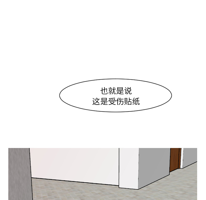 《我的水星》漫画最新章节第8话 大小孩（2）免费下拉式在线观看章节第【27】张图片