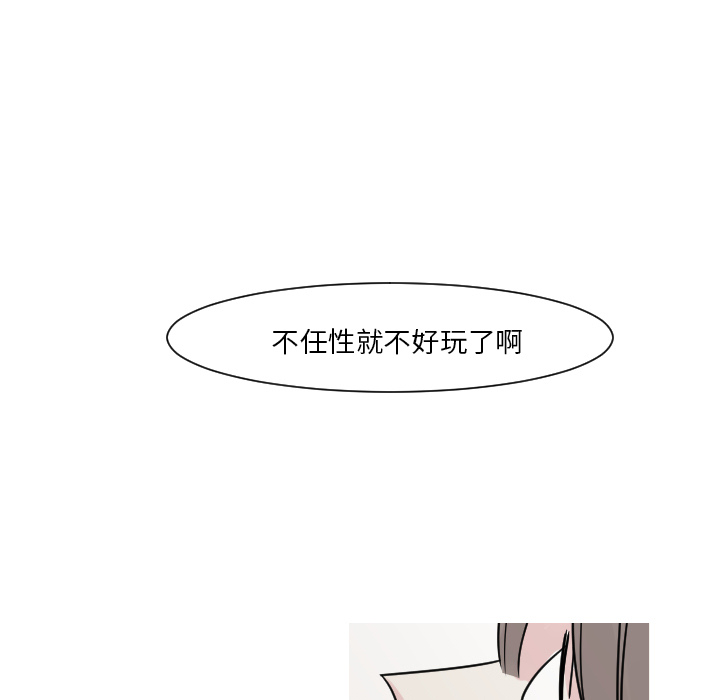 《我的水星》漫画最新章节第8话 大小孩（2）免费下拉式在线观看章节第【18】张图片