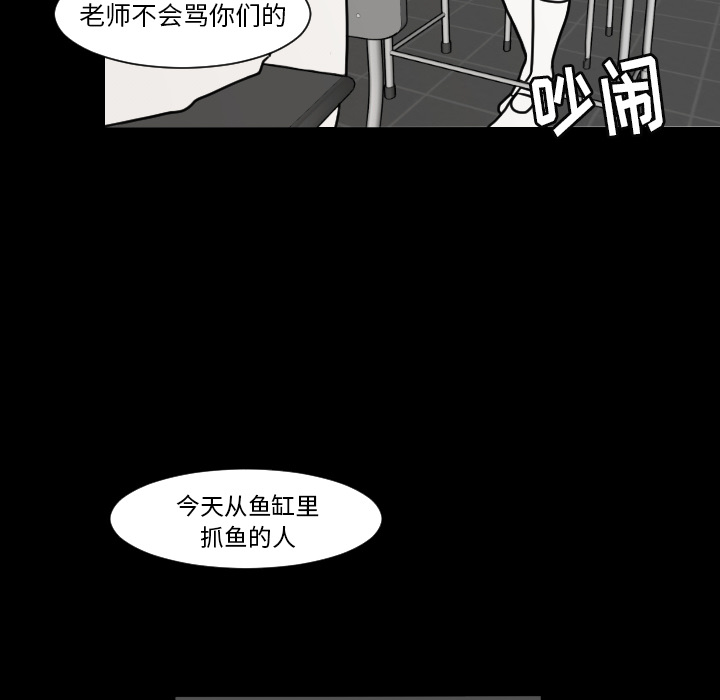 《我的水星》漫画最新章节第9话 大小孩（3）免费下拉式在线观看章节第【58】张图片