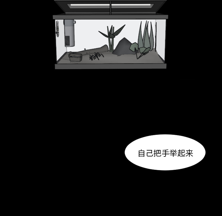 《我的水星》漫画最新章节第9话 大小孩（3）免费下拉式在线观看章节第【57】张图片