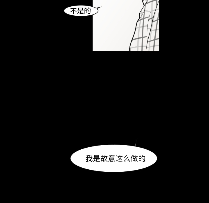 《我的水星》漫画最新章节第9话 大小孩（3）免费下拉式在线观看章节第【49】张图片