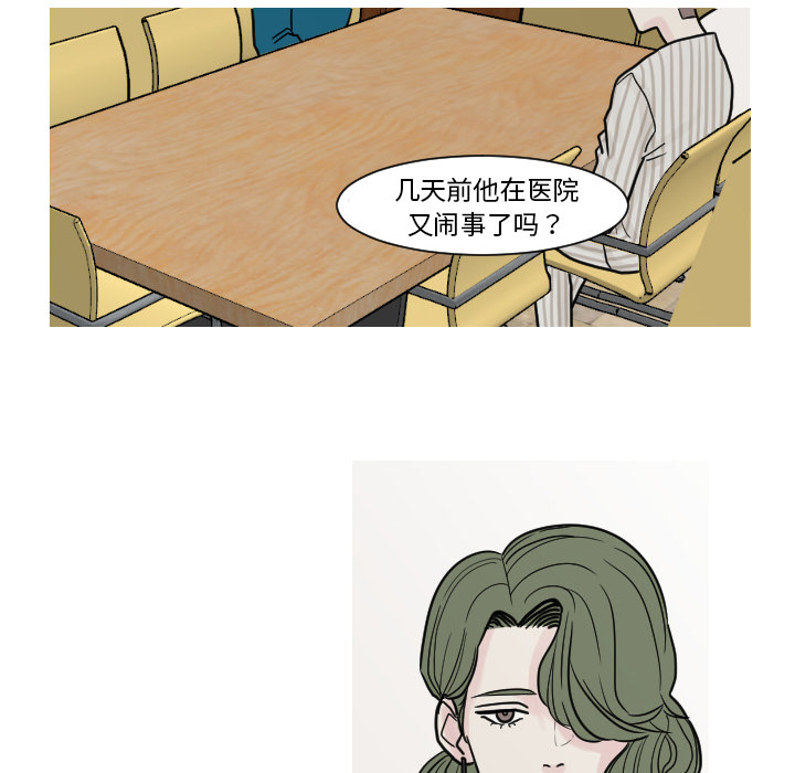 《我的水星》漫画最新章节第9话 大小孩（3）免费下拉式在线观看章节第【42】张图片