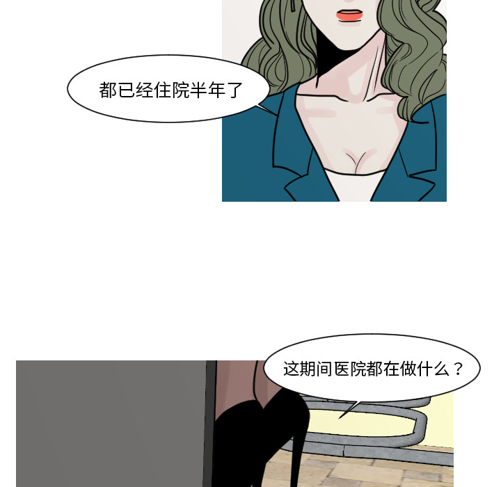 《我的水星》漫画最新章节第9话 大小孩（3）免费下拉式在线观看章节第【41】张图片