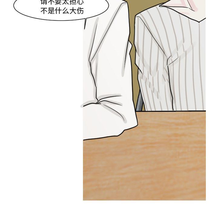 《我的水星》漫画最新章节第9话 大小孩（3）免费下拉式在线观看章节第【38】张图片