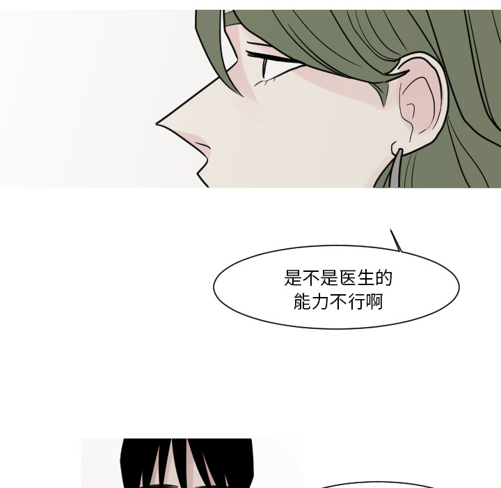 《我的水星》漫画最新章节第9话 大小孩（3）免费下拉式在线观看章节第【34】张图片