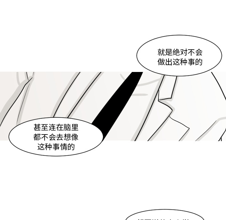 《我的水星》漫画最新章节第9话 大小孩（3）免费下拉式在线观看章节第【29】张图片