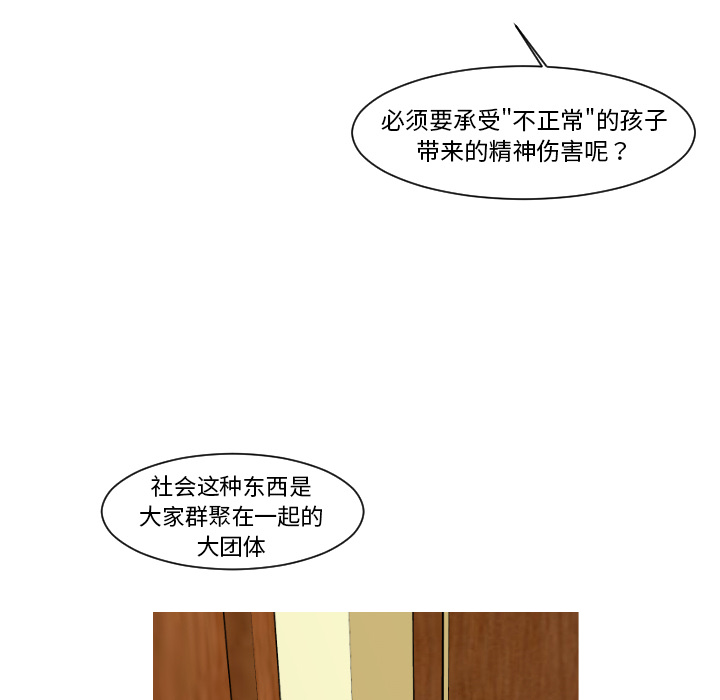 《我的水星》漫画最新章节第9话 大小孩（3）免费下拉式在线观看章节第【27】张图片