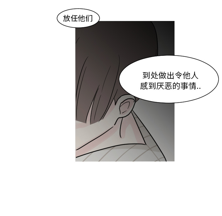 《我的水星》漫画最新章节第9话 大小孩（3）免费下拉式在线观看章节第【25】张图片