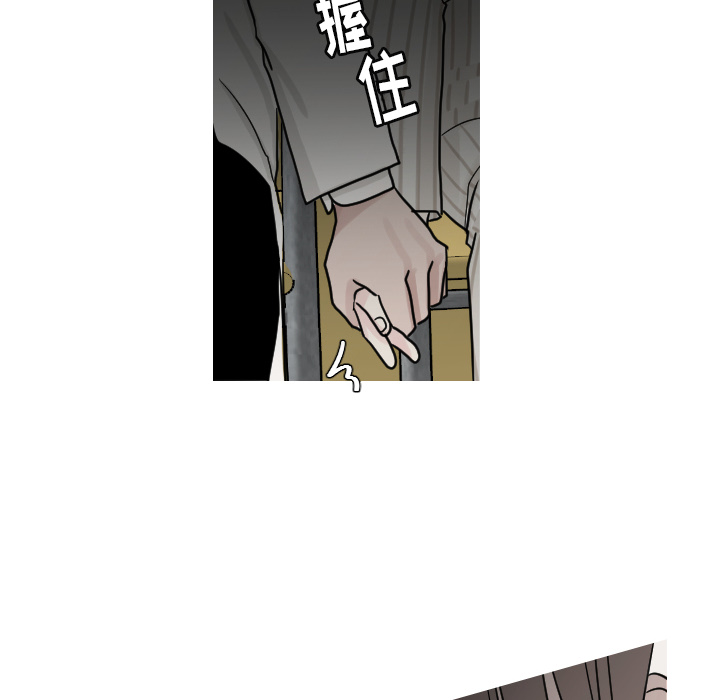 《我的水星》漫画最新章节第9话 大小孩（3）免费下拉式在线观看章节第【19】张图片