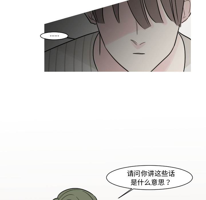 《我的水星》漫画最新章节第9话 大小孩（3）免费下拉式在线观看章节第【18】张图片