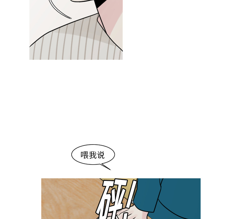 《我的水星》漫画最新章节第9话 大小孩（3）免费下拉式在线观看章节第【11】张图片