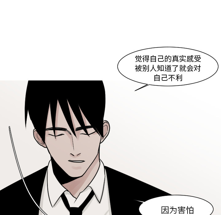 《我的水星》漫画最新章节第11话 空虚的夜晚（1）免费下拉式在线观看章节第【51】张图片