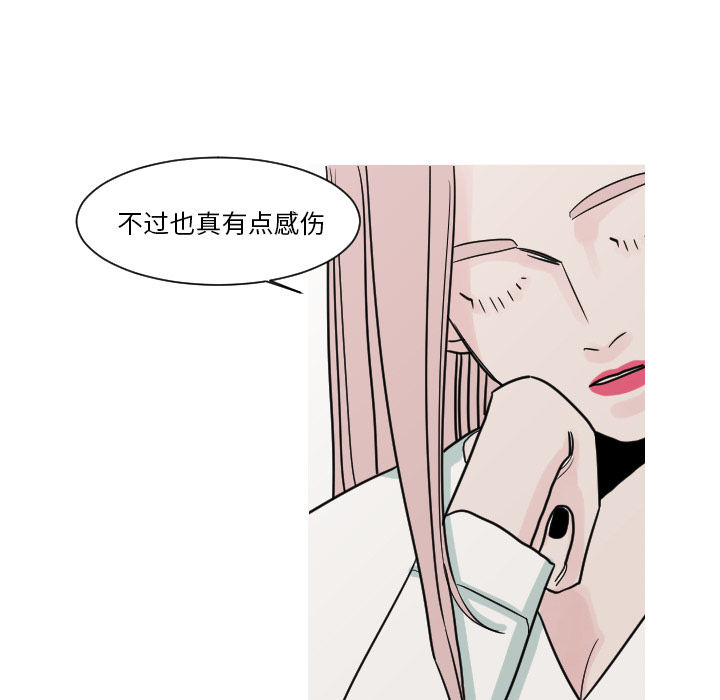 《我的水星》漫画最新章节第11话 空虚的夜晚（1）免费下拉式在线观看章节第【47】张图片