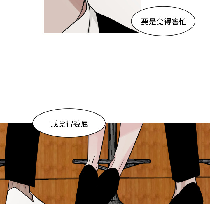 《我的水星》漫画最新章节第11话 空虚的夜晚（1）免费下拉式在线观看章节第【45】张图片