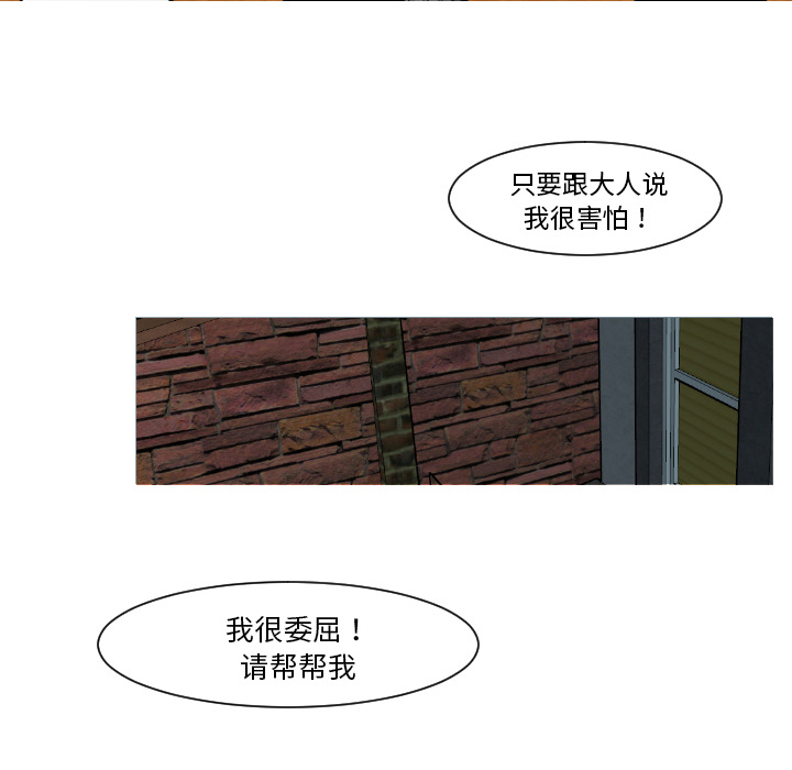 《我的水星》漫画最新章节第11话 空虚的夜晚（1）免费下拉式在线观看章节第【44】张图片