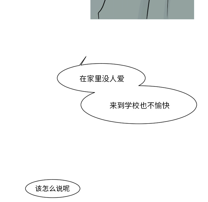 《我的水星》漫画最新章节第11话 空虚的夜晚（1）免费下拉式在线观看章节第【40】张图片