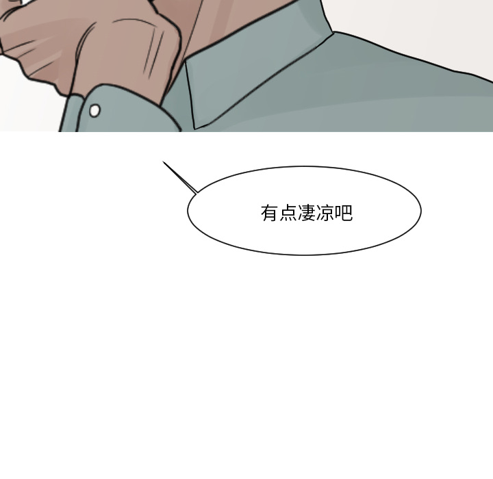 《我的水星》漫画最新章节第11话 空虚的夜晚（1）免费下拉式在线观看章节第【38】张图片