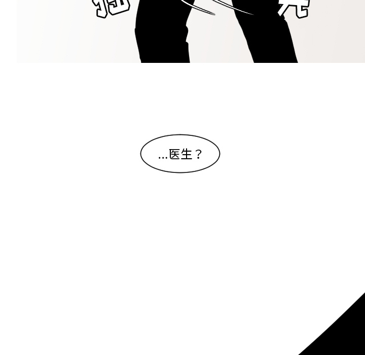 《我的水星》漫画最新章节第11话 空虚的夜晚（1）免费下拉式在线观看章节第【15】张图片