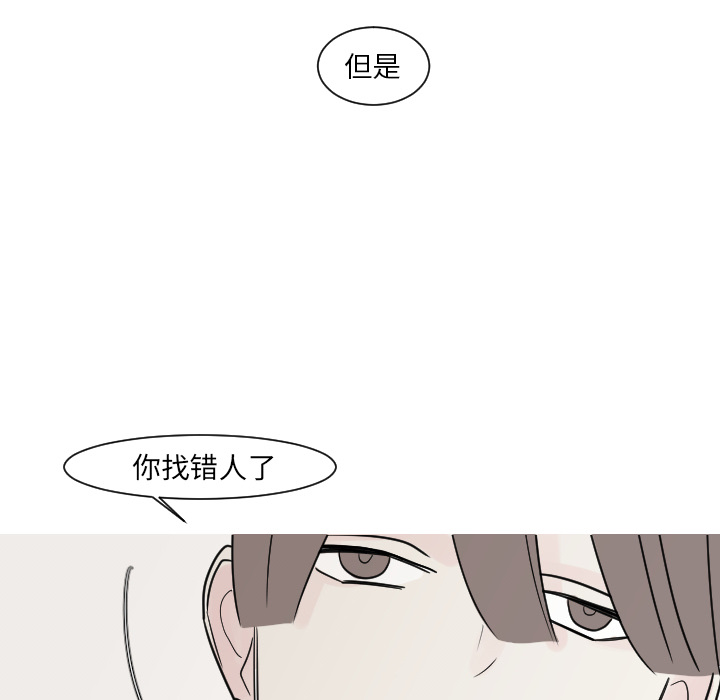 《我的水星》漫画最新章节第13话 最普通的存在免费下拉式在线观看章节第【52】张图片