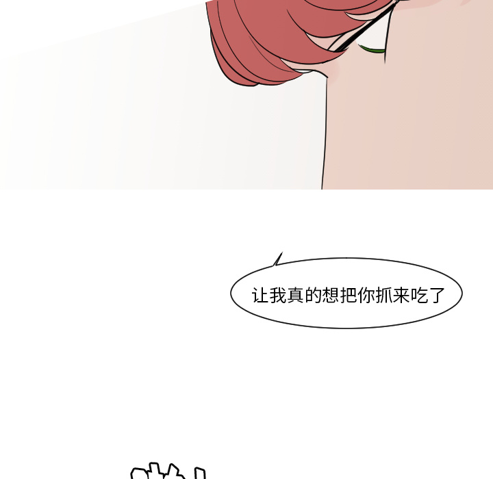 《我的水星》漫画最新章节第13话 最普通的存在免费下拉式在线观看章节第【40】张图片