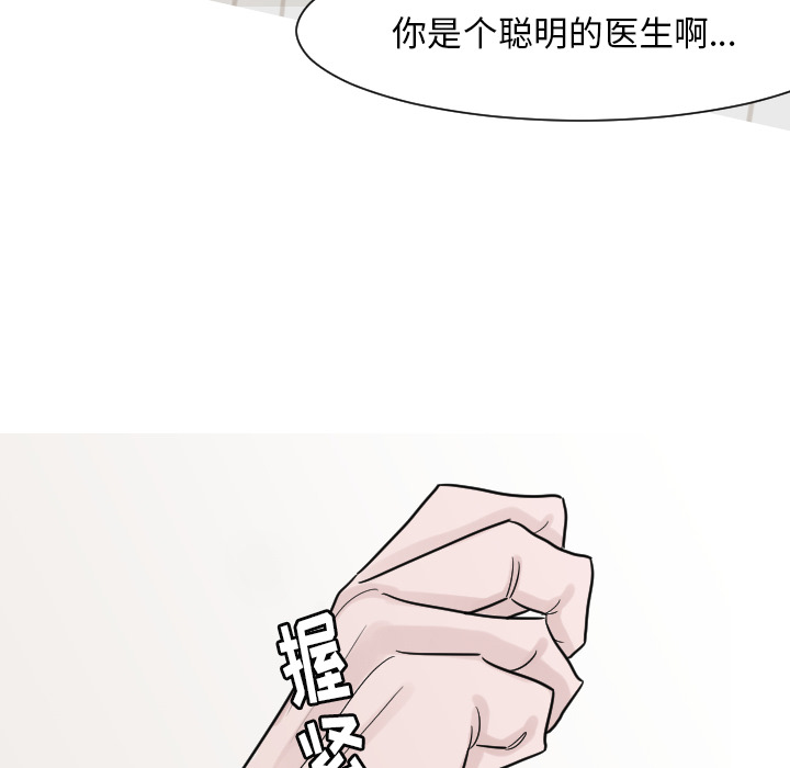 《我的水星》漫画最新章节第13话 最普通的存在免费下拉式在线观看章节第【16】张图片