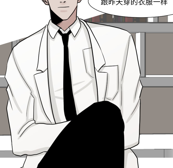 《我的水星》漫画最新章节第15话 姜贤（1）免费下拉式在线观看章节第【51】张图片