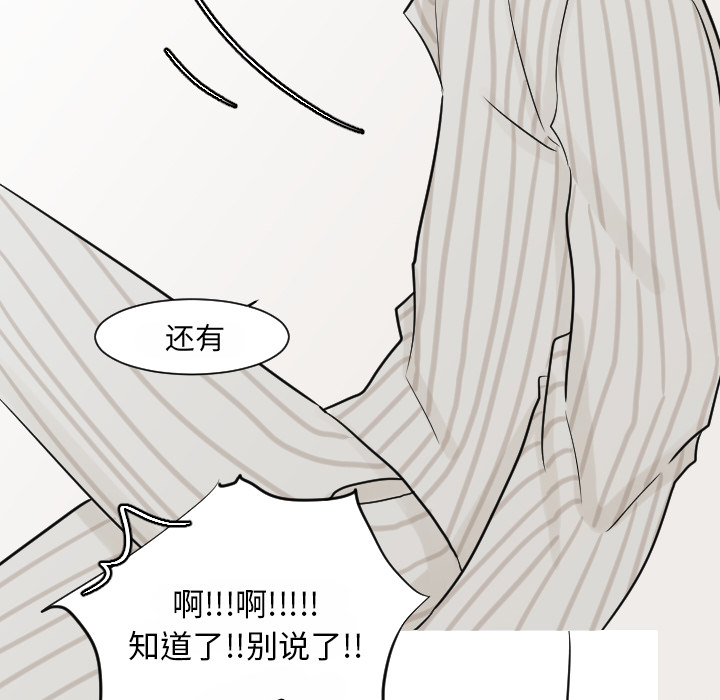 《我的水星》漫画最新章节第15话 姜贤（1）免费下拉式在线观看章节第【38】张图片