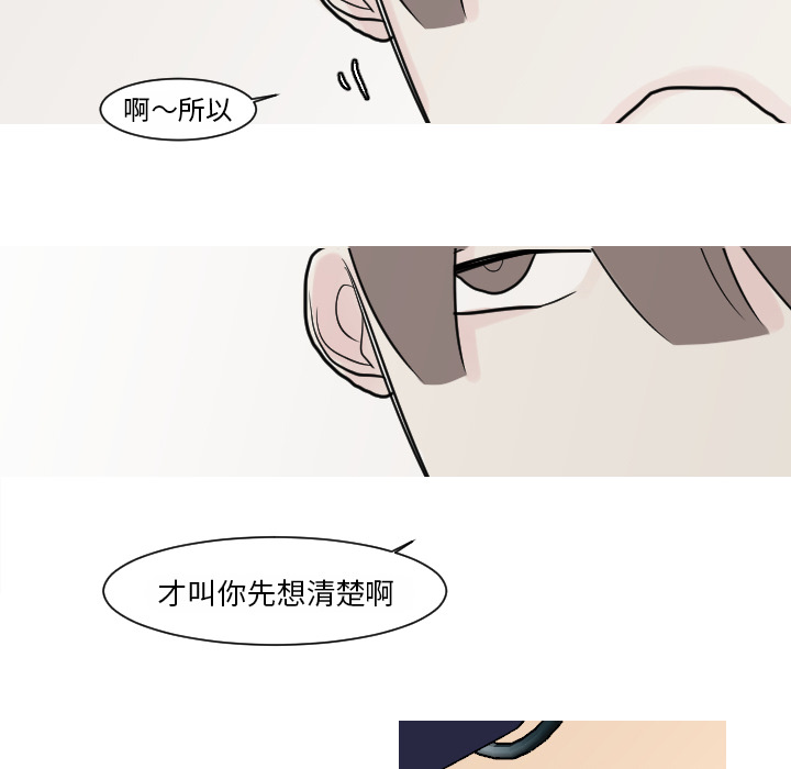 《我的水星》漫画最新章节第15话 姜贤（1）免费下拉式在线观看章节第【32】张图片